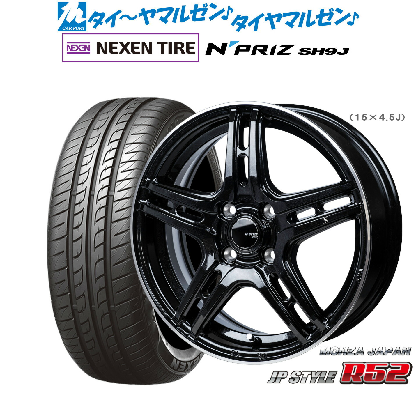 [ﾏﾗｿﾝ期間]P最大42倍&ｸｰﾎﾟﾝ配布 新品 サマータイヤ ホイール4本セット モンツァ JP STYLE R52 14インチ 4.5J NEXEN ネクセン N priz SH9J 165/55R14 40,619円