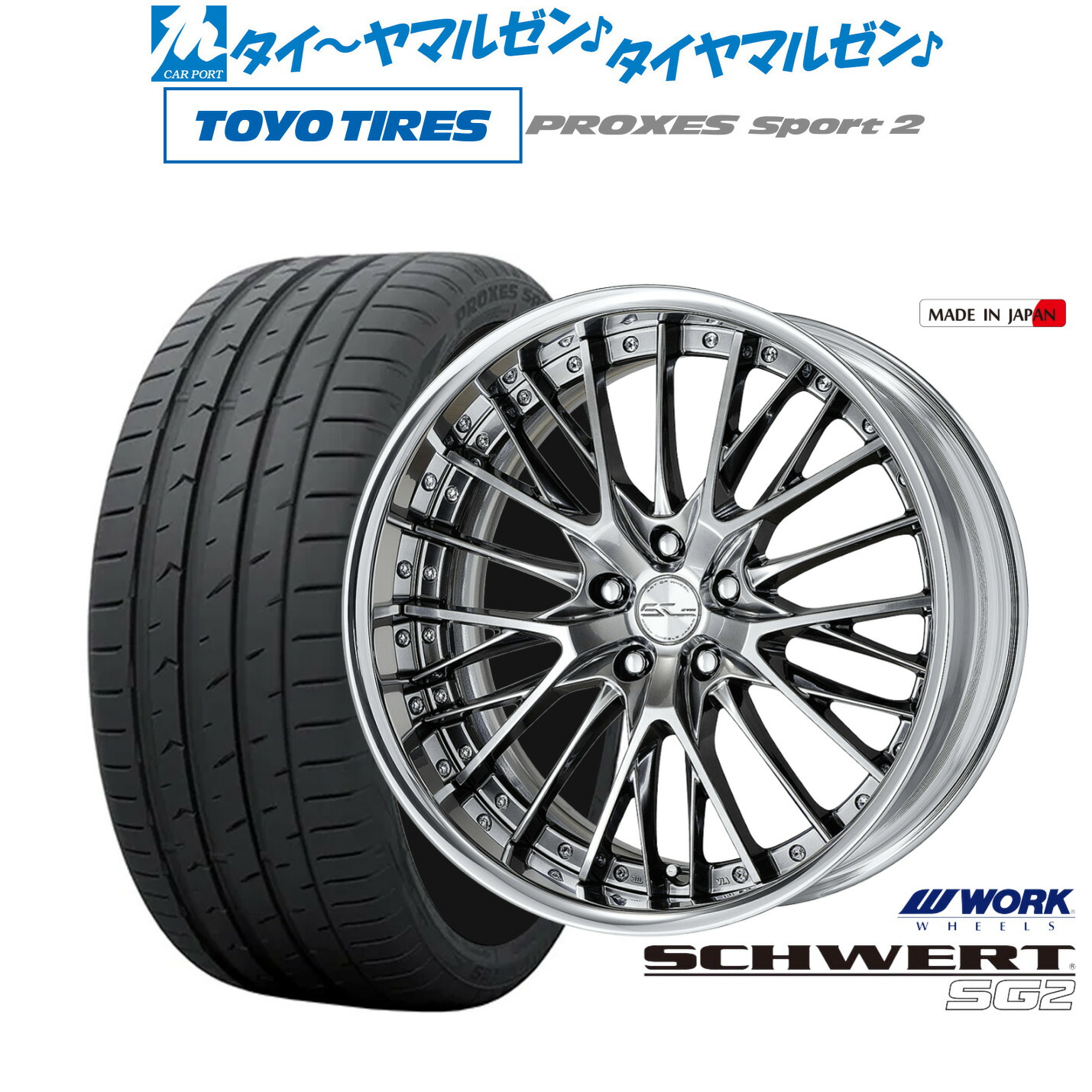 [ﾏﾗｿﾝ期間]P最大42倍&ｸｰﾎﾟﾝ配布 新品 サマータイヤ ホイール4本セット ワーク シュヴァート SG2 19インチ 8.0J トーヨータイヤ プロクセス PROXES スポーツ2 245/40R19