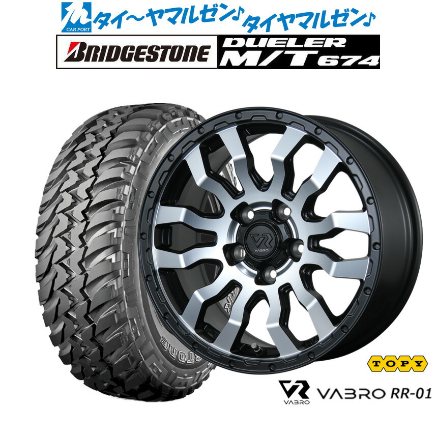 [18日]割引クーポン配布 新品 オフロードタイヤ ホイール4本セット トピー ヴァブロ RR-01 16インチ 7.0J ブリヂストン DUELER デューラー M/T 674 225/75R16