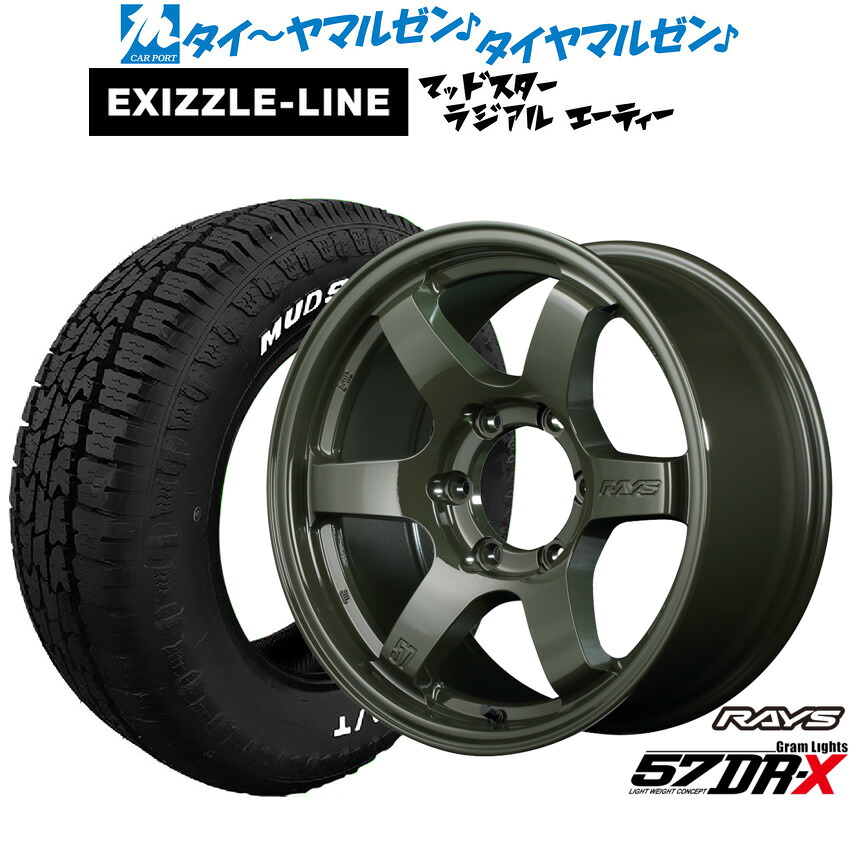 新品 オフロードタイヤ ホイール4本セット レイズ グラムライツ 57 DR-X Limited Edition 16インチ 6.5J エクシズルライン MUDSTAR マッドスター RADIAL ラジアル A/T 215/65R16