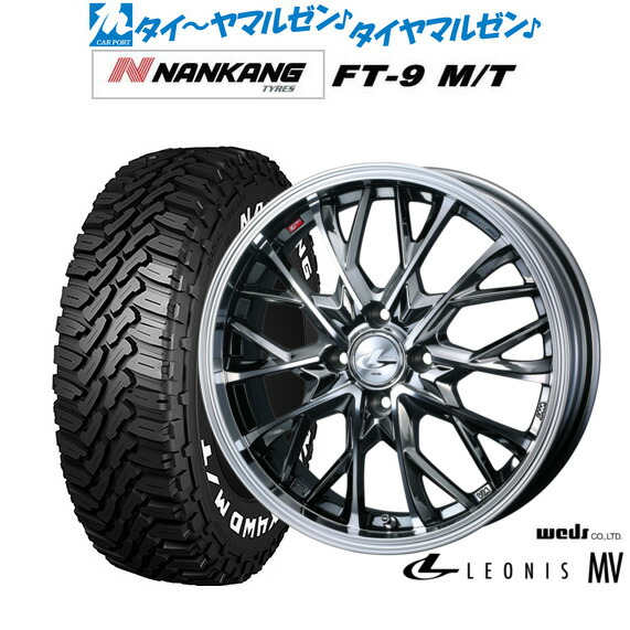 新品 サマータイヤ ホイール4本セットウェッズ レオニス MV15インチ 5.5Jナンカン NANKANG FT-9 M/T 165/60R15｜カーポートマルゼン 店