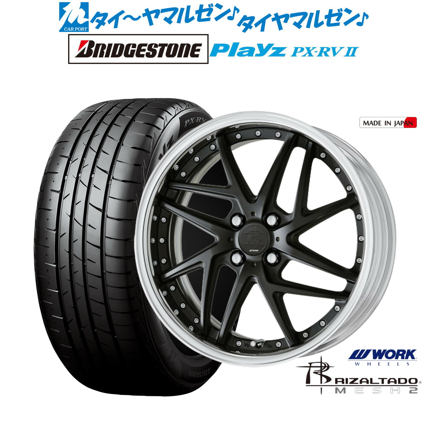新品 サマータイヤ ホイール4本セット ワーク リザルタード メッシュ2 17インチ 7.0J ブリヂストン PLAYZ プレイズ PX-RVII 205/50R17