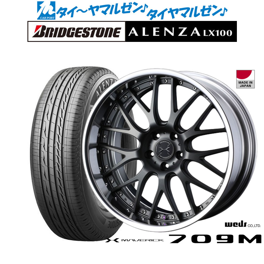 [マラソン期間]割引クーポン配布新品 サマータイヤ ホイール4本セットウェッズ マーベリック 709M19インチ 8.0Jブリヂストン ALENZA アレンザ LX100225/55R19｜カーポートマルゼン 店