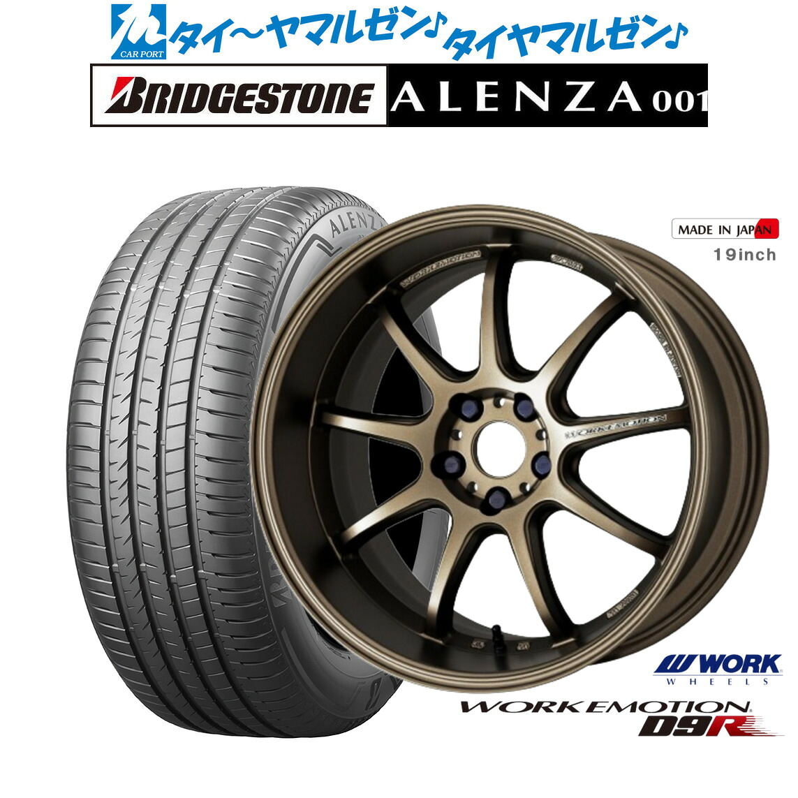 [ﾏﾗｿﾝ期間]P最大42倍&ｸｰﾎﾟﾝ配布 新品 サマータイヤ ホイール4本セット ワーク エモーション D9R 18インチ 7.5J ブリヂストン ALENZA アレンザ 001 225/55R18