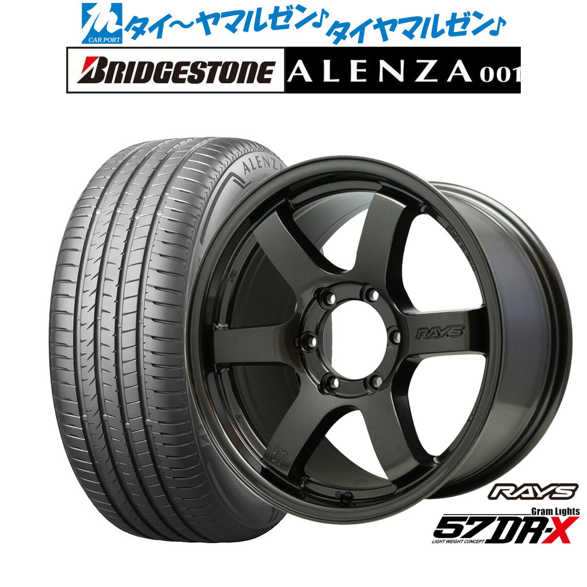 新品 サマータイヤ ホイール4本セットレイズ グラムライツ 57 DR-X18インチ 8.0Jブリヂストン ALENZA アレンザ 001275/60R18｜カーポートマルゼン 店