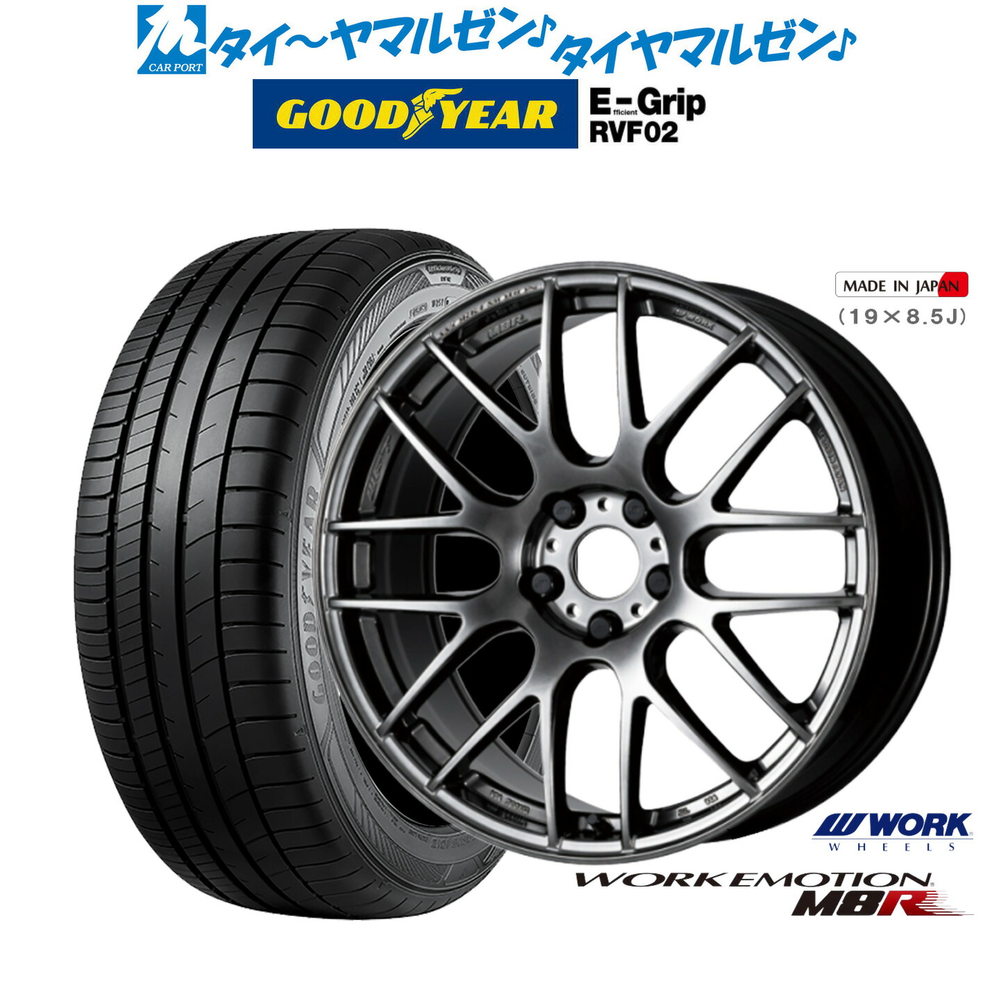 新品 サマータイヤ ホイール4本セット ワーク エモーション M8R 18インチ 7.5J グッドイヤー エフィシエント グリップ RVF02 225/50R18