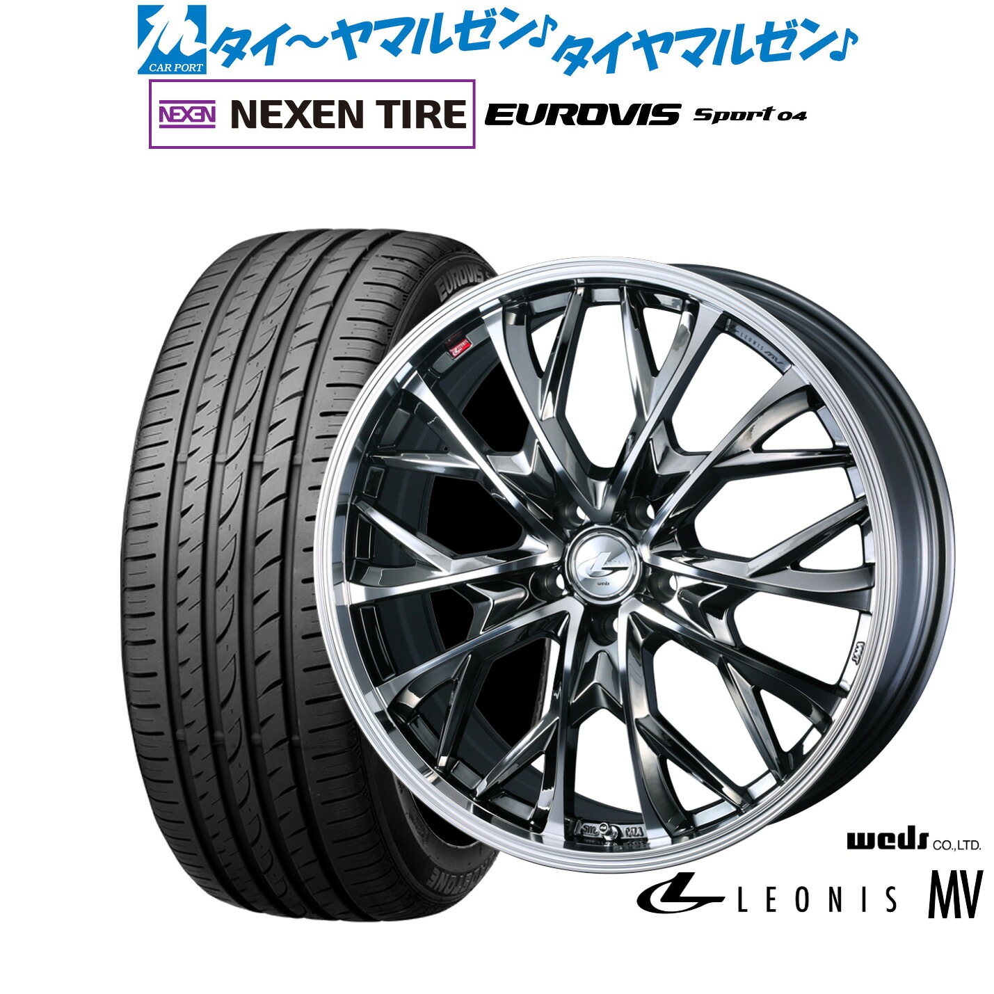 [マラソン期間]割引クーポン配布新品 サマータイヤ ホイール4本セットウェッズ レオニス MV17インチ 7.0JNEXEN ネクセン ロードストーン ユーロビズ Sport 04205/55R17｜カーポートマルゼン 店
