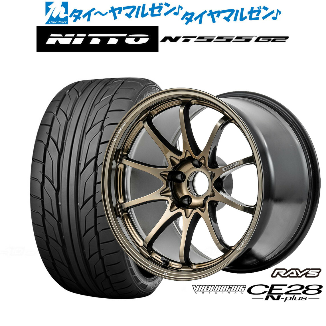 [ﾏﾗｿﾝ期間]P最大42倍&ｸｰﾎﾟﾝ配布 新品 サマータイヤ ホイール4本セット レイズ ボルクレーシング CE28 N-plus 18インチ 8.5J NITTO NT555 G2 215/45R18