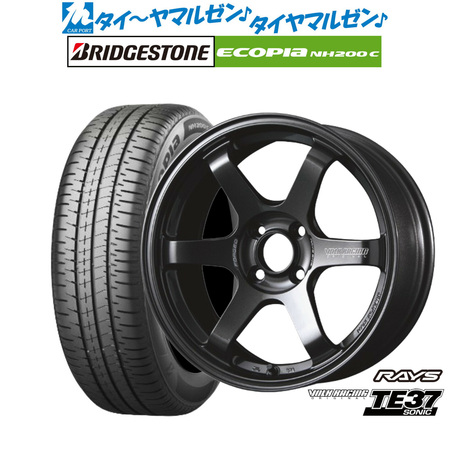 新品 サマータイヤ ホイール4本セットレイズ ボルクレーシング TE37 SONIC(ソニック)15インチ 5.0Jブリヂストン ECOPIA エコピア NH200C165/60R15｜カーポートマルゼン 店
