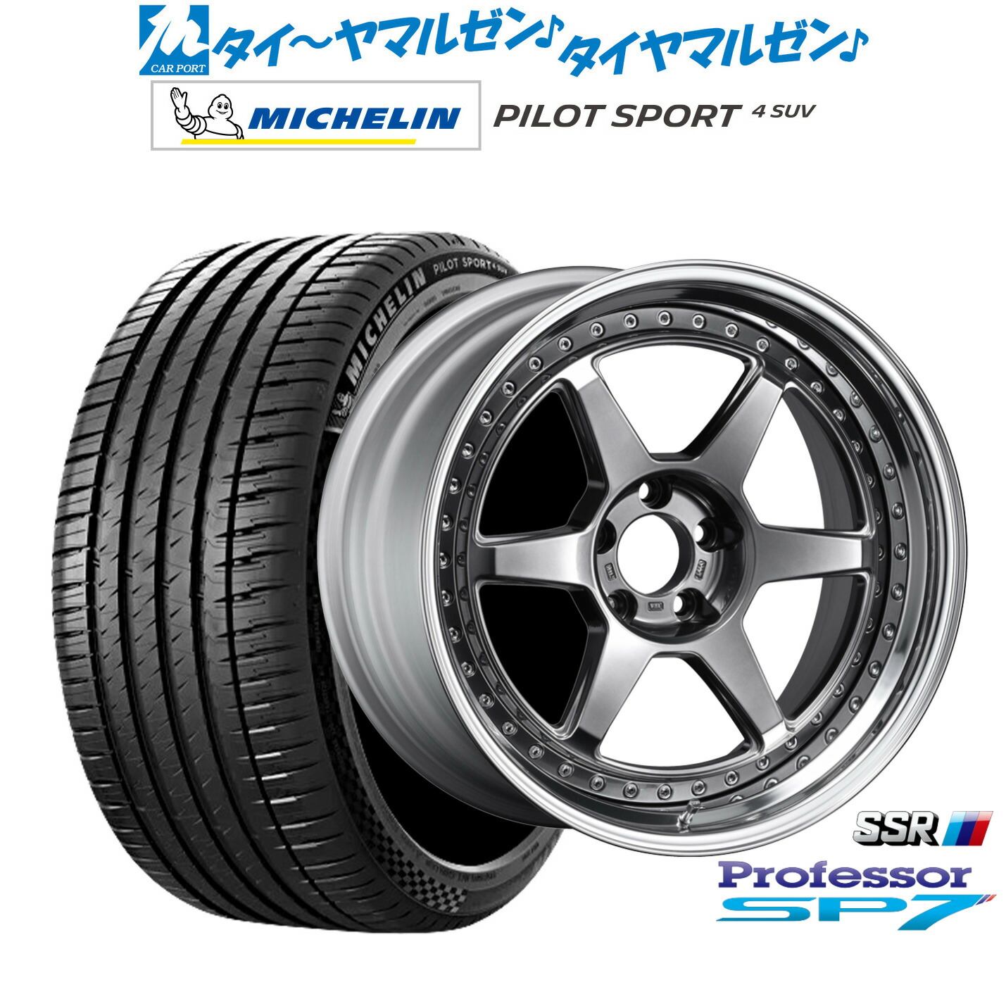 [18日]割引クーポン配布 新品 サマータイヤ ホイール4本セット タナベ SSR プロフェッサー SP7 20インチ 8.5J ミシュラン パイロット スポーツ 4 SUV 245/50R20