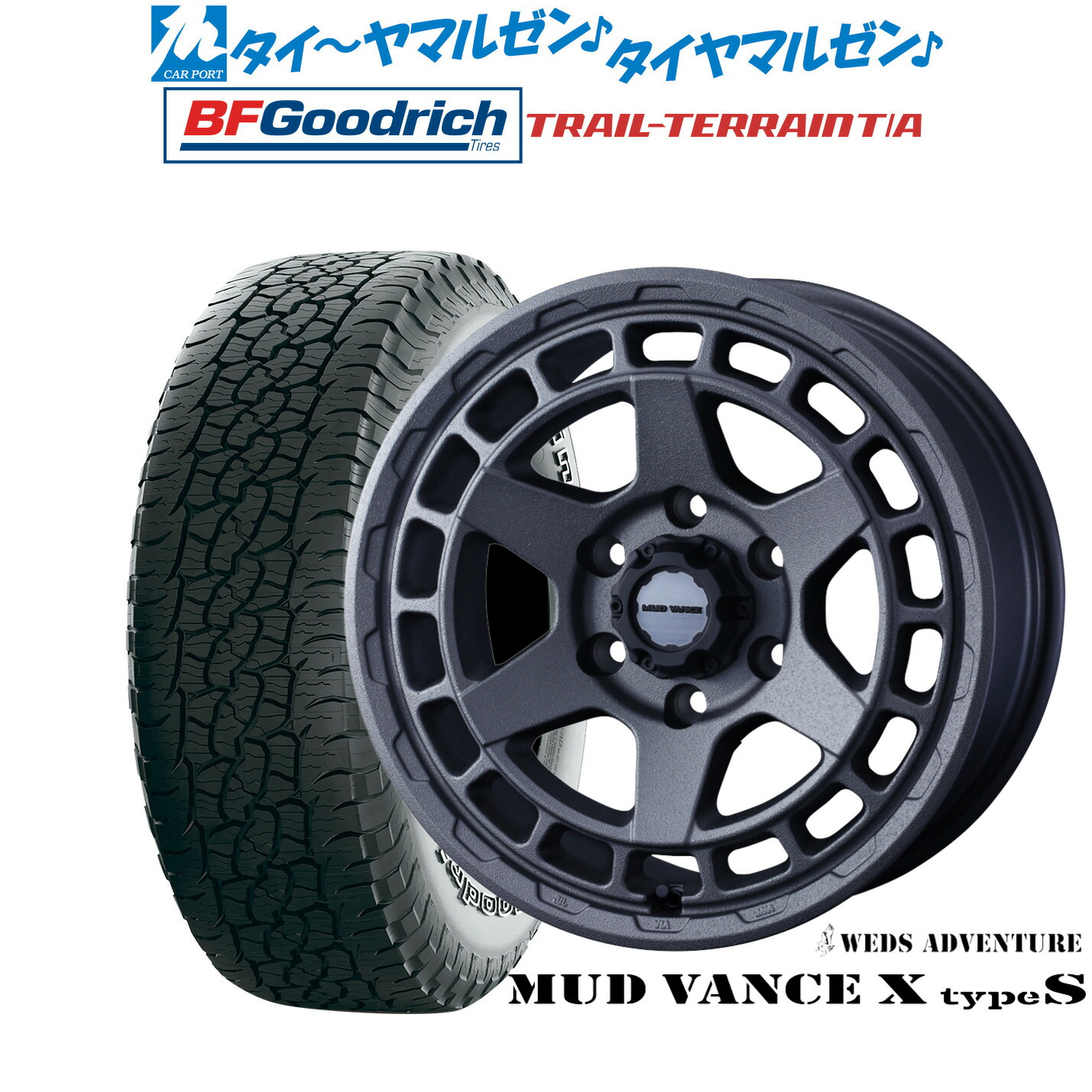 新品 サマータイヤ ホイール4本セット ウェッズ アドベンチャー マッドヴァンス X タイプS 17インチ 8.0J BFグッドリッチ トレールテレーン T/A 265/65R17