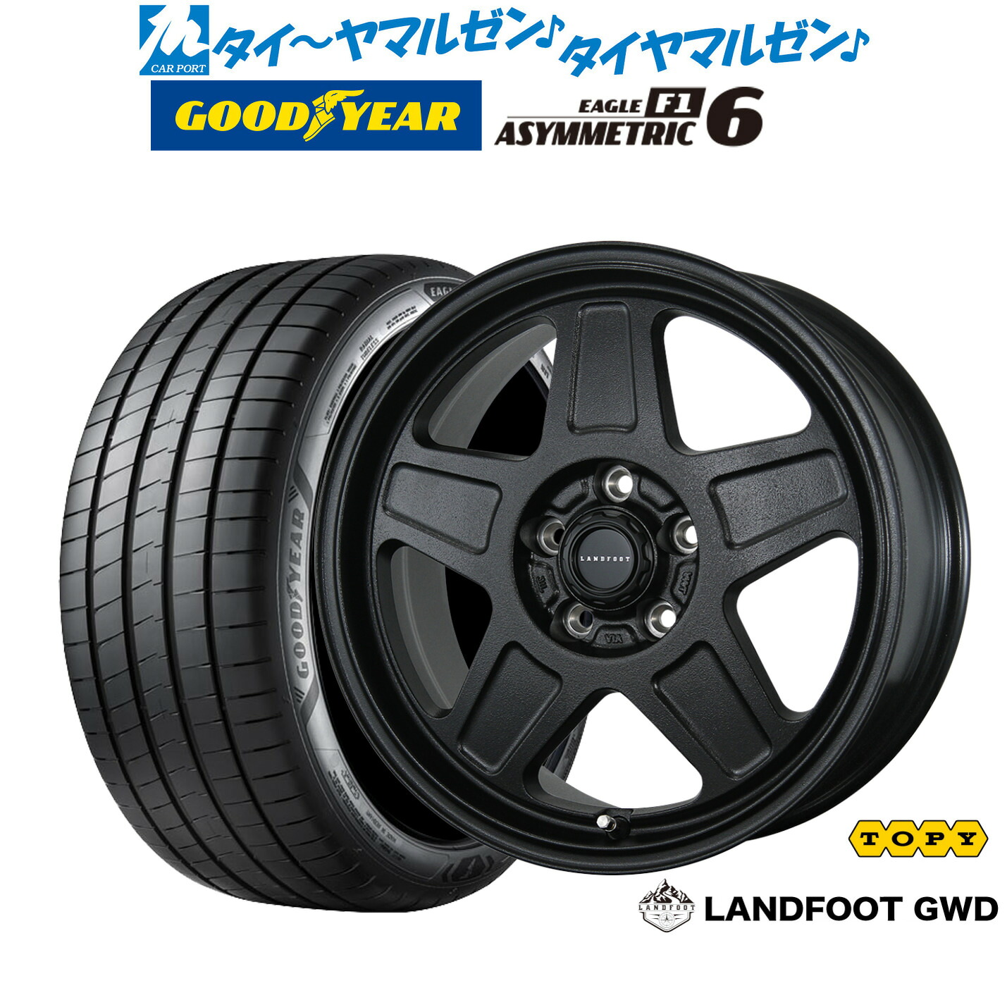 [18日]割引クーポン配布 新品 サマータイヤ ホイール4本セット トピー ランドフット GWD 17インチ 7.0J グッドイヤー イーグル F1 アシメトリック6 205/45R17