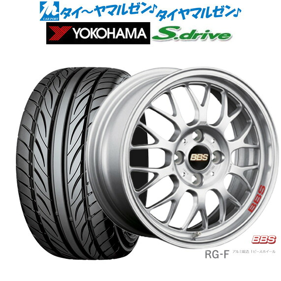 新品 サマータイヤ ホイール4本セットBBS JAPAN RG-F16インチ 5.5Jヨコハマ DNA S.drive ドライブ (ES03/ES03N)165/40R16｜カーポートマルゼン 店