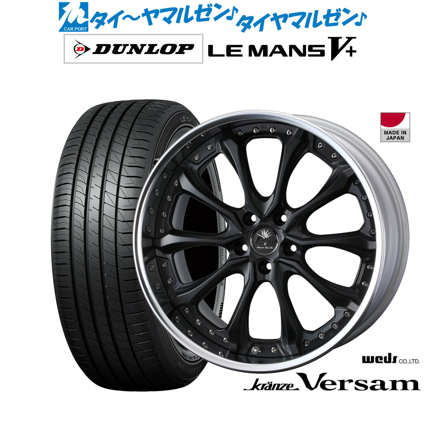 [ﾏﾗｿﾝ期間]P最大42倍&ｸｰﾎﾟﾝ配布 新品 サマータイヤ ホイール4本セット ウェッズ クレンツェ ヴェルサム 19インチ 8.5J ダンロップ LEMANS ルマン V+ (ファイブプラス) 215/35R19