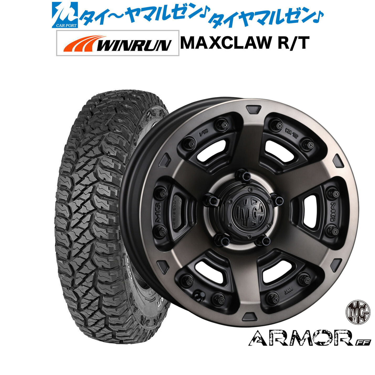 [マラソン期間]割引クーポン配布 新品 サマータイヤ ホイール4本セット クリムソン MG アーマー FF 16インチ 5.5J WINRUN ウインラン MAXCLAW R/T(ホワイトレター) 185/85R16