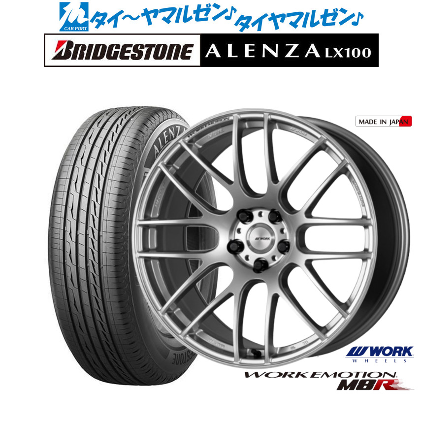 [ﾏﾗｿﾝ期間]P最大42倍&ｸｰﾎﾟﾝ配布 新品 サマータイヤ ホイール4本セット ワーク エモーション M8R 20インチ 8.5J ブリヂストン ALENZA アレンザ LX100 235/50R20