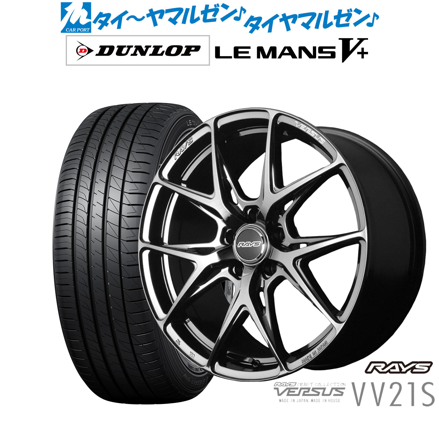 [ﾏﾗｿﾝ期間]P最大42倍&ｸｰﾎﾟﾝ配布 新品 サマータイヤ ホイール4本セット レイズ ベルサス VV21S 19インチ 8.5J ダンロップ LEMANS ルマン V+ (ファイブプラス) 235/40R19