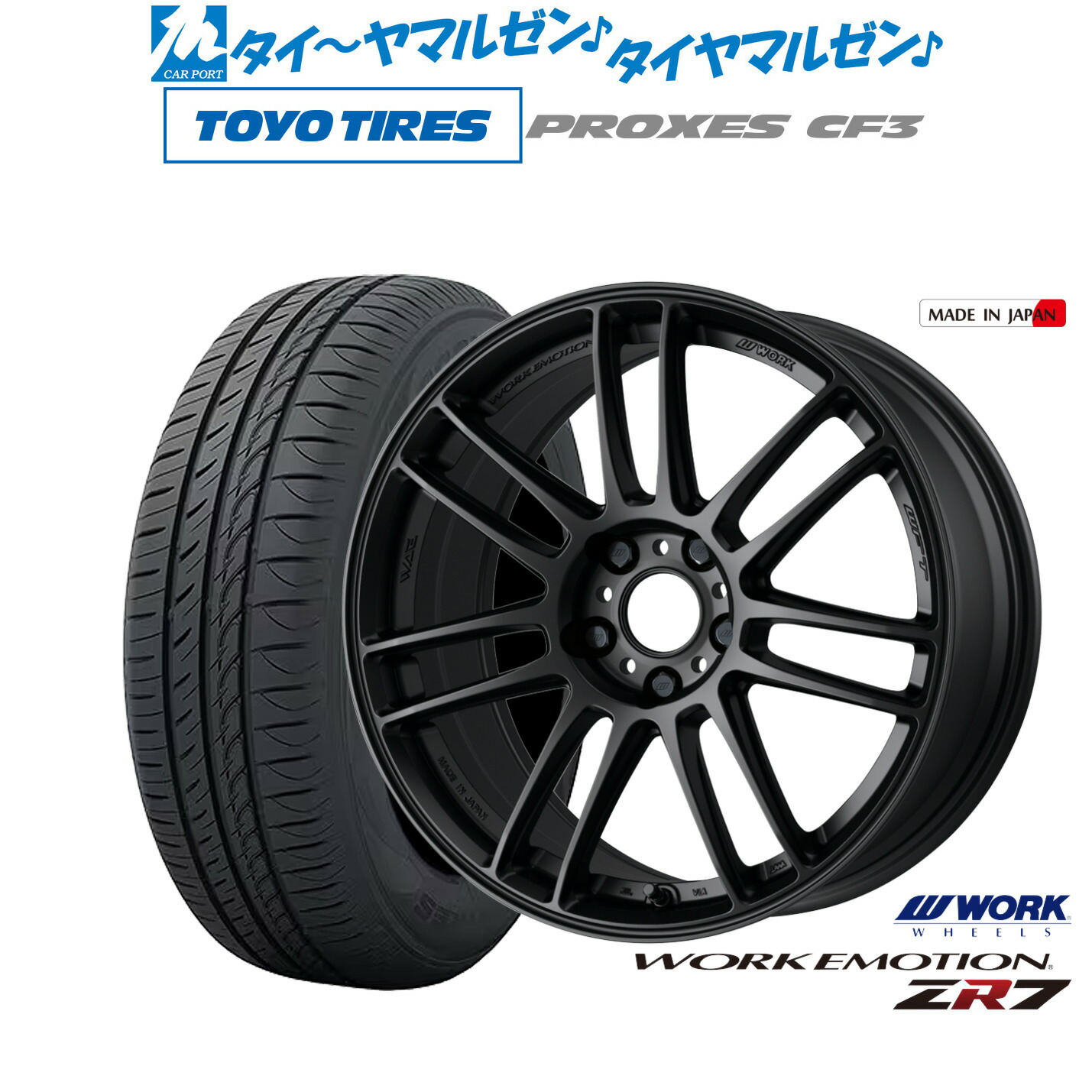 [18日]割引クーポン配布 新品 サマータイヤ ホイール4本セット ワーク エモーション ZR7 18インチ 7.5J トーヨータイヤ プロクセス PROXES CF3 225/40R18