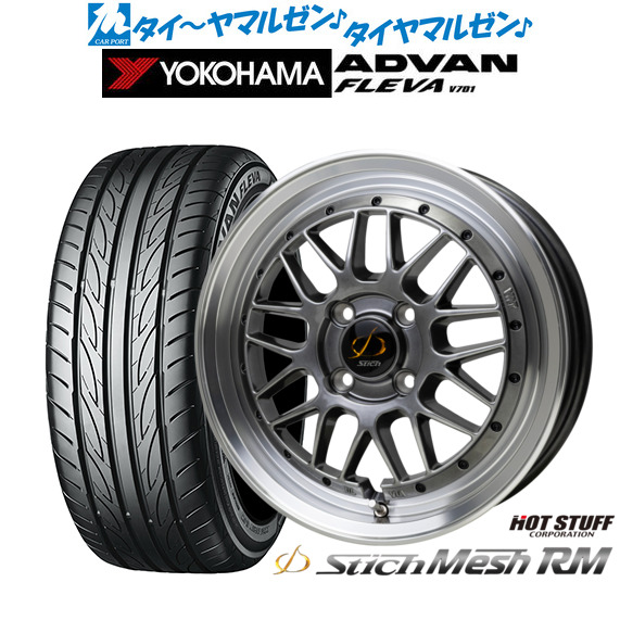 新品 サマータイヤ ホイール4本セット ホットスタッフ シュティッヒ メッシュ RM 15インチ 5.5J ヨコハマ ADVAN アドバン フレバ V701 185/55R15