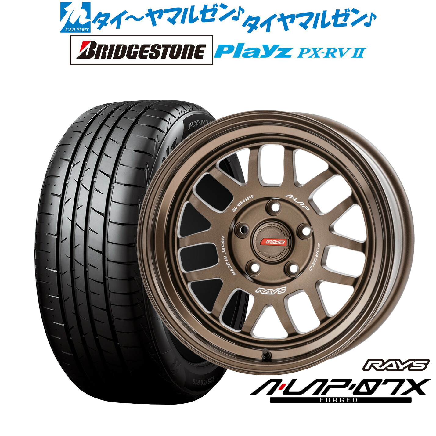 [ﾏﾗｿﾝ期間]P最大42倍&ｸｰﾎﾟﾝ配布 新品 サマータイヤ ホイール4本セット レイズ A･LAP A・LAP-07X 17インチ 7.0J ブリヂストン PLAYZ プレイズ PX-RVII 215/50R17