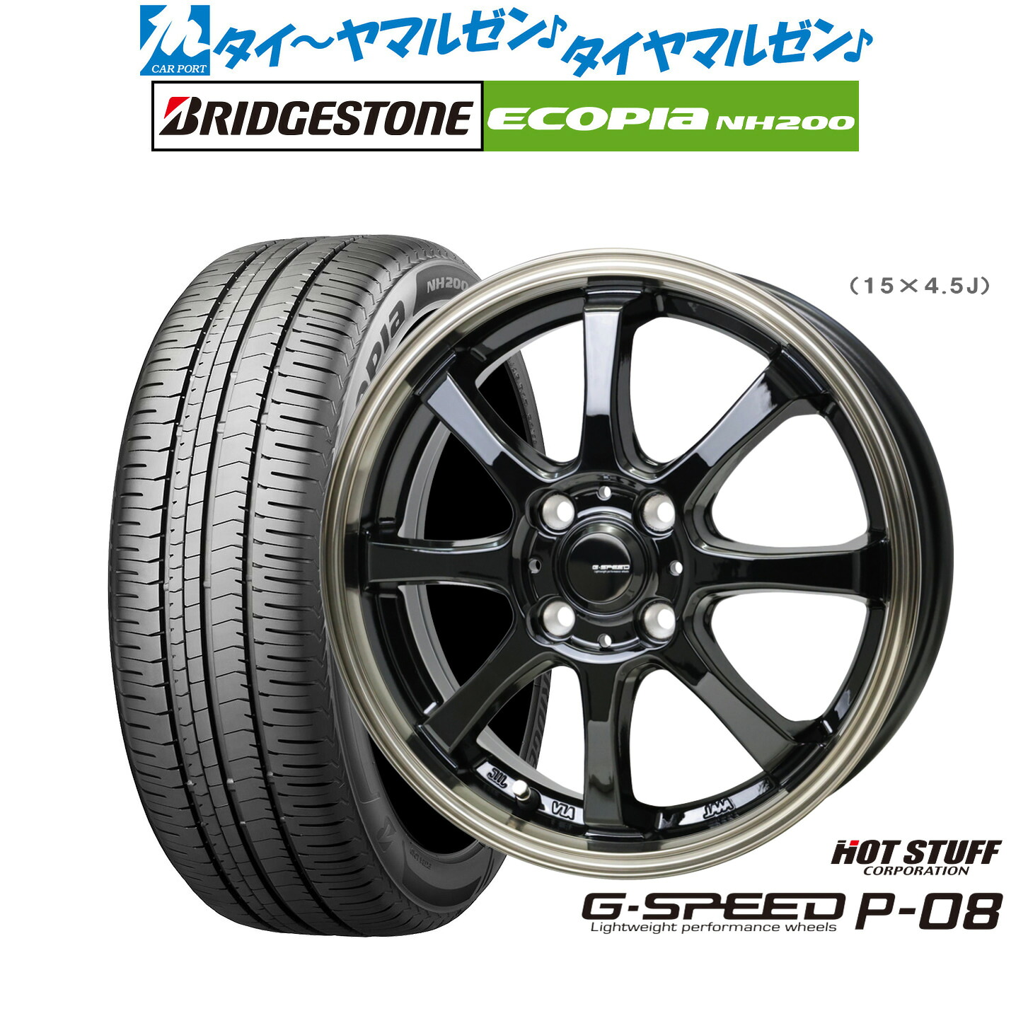 新品 サマータイヤ ホイール4本セットホットスタッフ G.speed P-0816インチ 6.0Jブリヂストン ECOPIA エコピア NH200205/55R16｜カーポートマルゼン 店