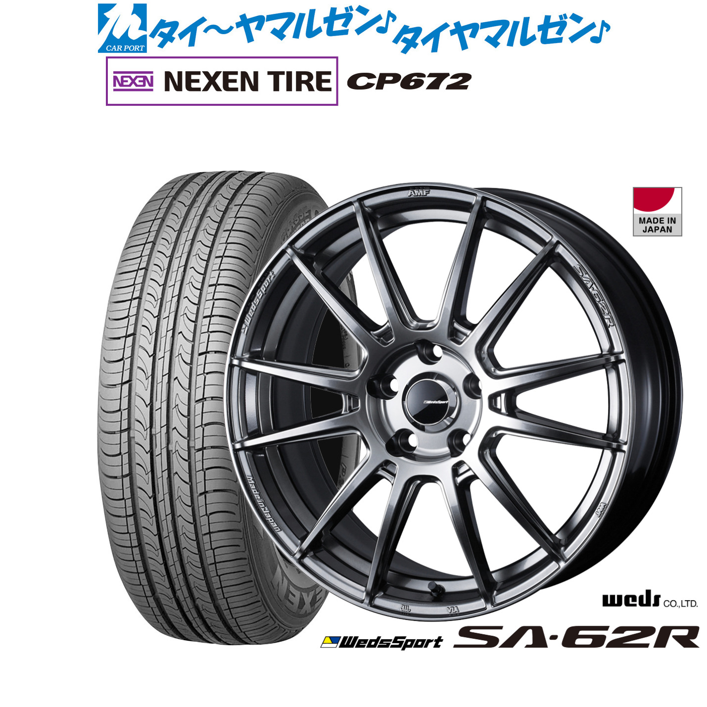 新品 サマータイヤ ホイール4本セット ウェッズ ウェッズスポーツ SA-62R 18インチ 7.5J NEXEN ネクセン CP672 225/60R18