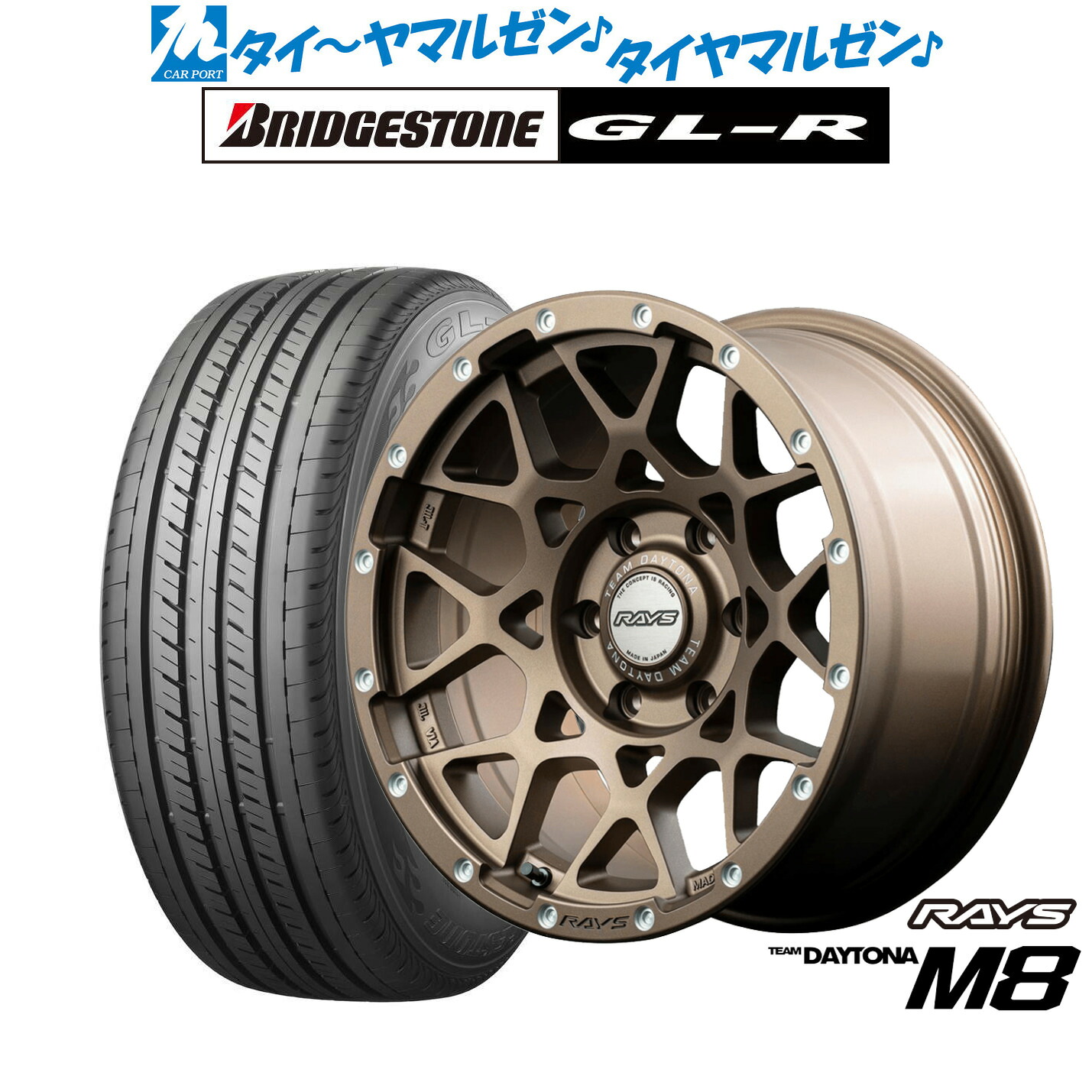 新品 サマータイヤ ホイール4本セット レイズ チームデイトナ M8 16インチ 6.5J ブリヂストン GL-R 215/65R16
