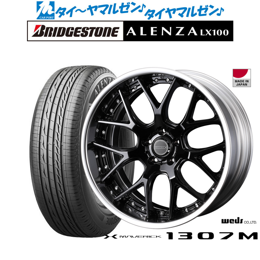 [ﾏﾗｿﾝ期間]P最大42倍&ｸｰﾎﾟﾝ配布 新品 サマータイヤ ホイール4本セット ウェッズ マーベリック 1307M 20インチ 8.5J ブリヂストン ALENZA アレンザ LX100 245/45R20