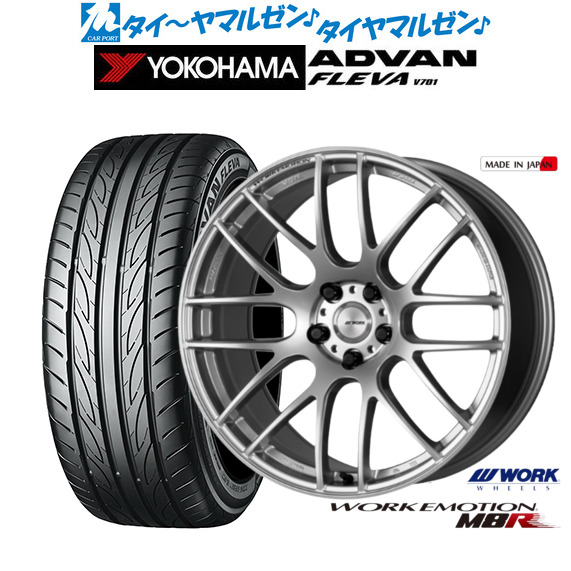 [18日]割引クーポン配布 新品 サマータイヤ ホイール4本セット ワーク エモーション M8R 20インチ 8.5J ヨコハマ ADVAN アドバン フレバ V701 225/35R20