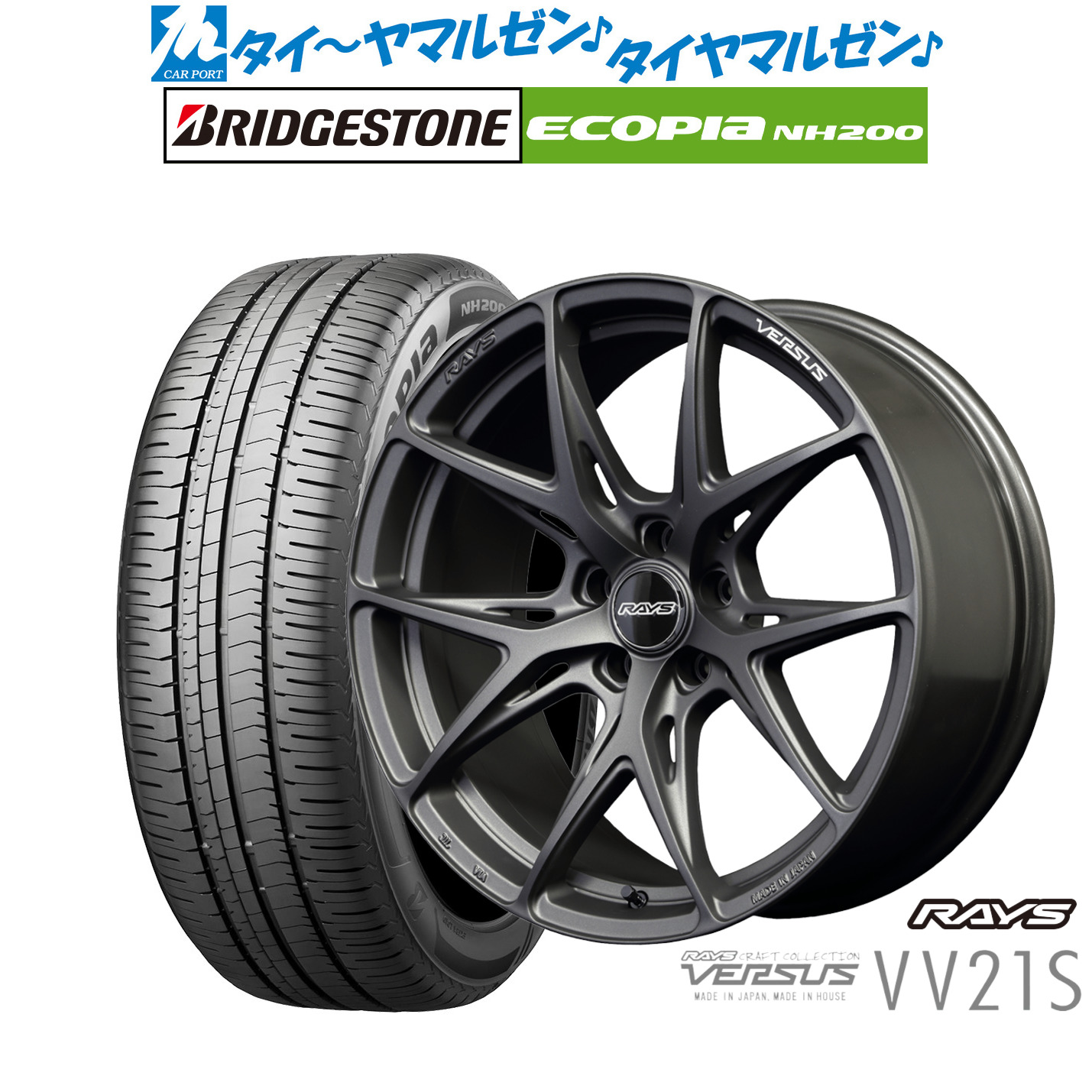 新品 サマータイヤ ホイール4本セットレイズ ベルサス VV21S18インチ 8.0Jブリヂストン ECOPIA エコピア NH200225/45R18|カーポートマルゼン 店