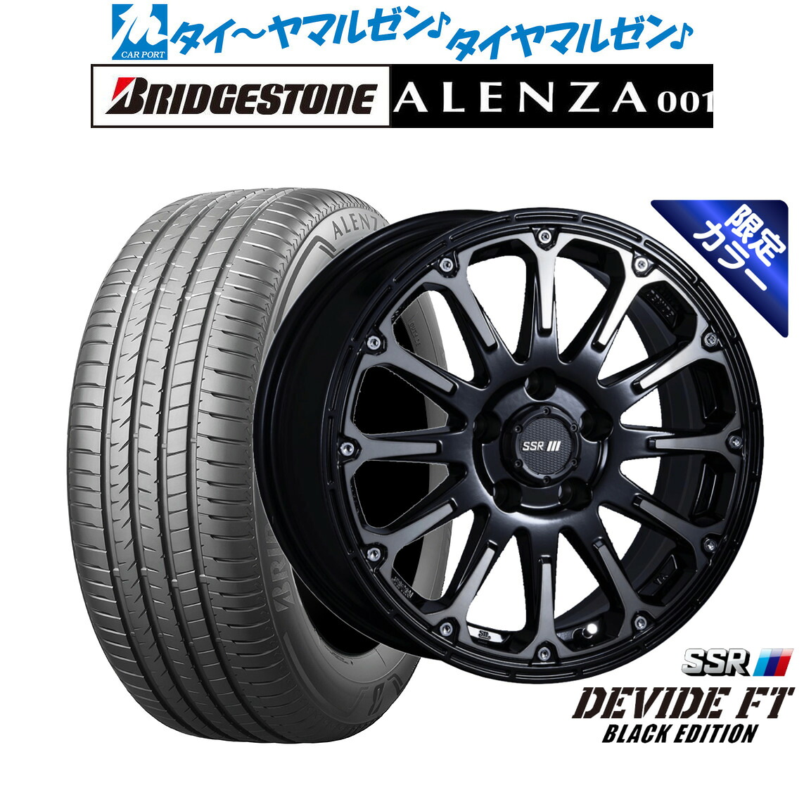 新品 サマータイヤ ホイール4本セットタナベ SSR ディバイド FT16インチ 7.0Jブリヂストン ALENZA アレンザ 001215/65R16｜カーポートマルゼン 店