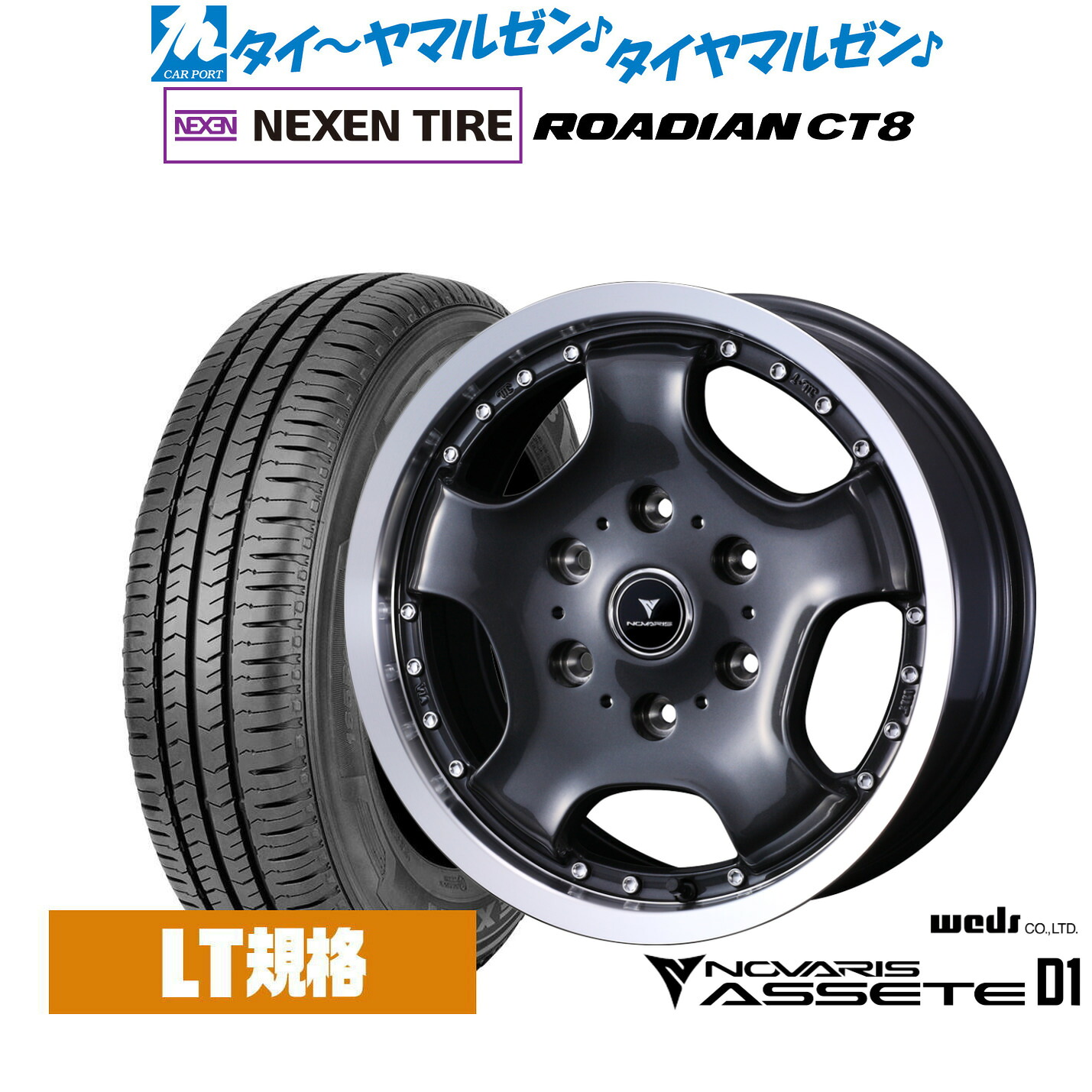 新品 サマータイヤ ホイール4本セット ウェッズ ノヴァリス アセット D1 16インチ 6.5J NEXEN ネクセン ROADIAN CT8 215/65R16