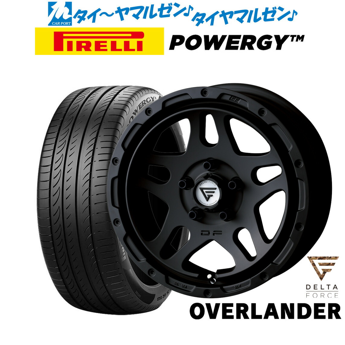 [ﾏﾗｿﾝ期間]P最大42倍&ｸｰﾎﾟﾝ配布 新品 サマータイヤ ホイール4本セット FORCE デルタフォース OVERLANDER(オーバーランダー) 17インチ 7.0J ピレリ POWERGY (パワジー) 225/55R17