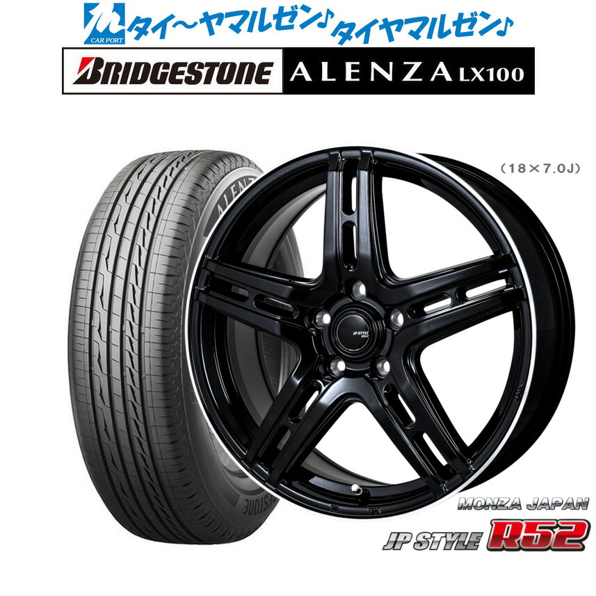 [マラソン期間]割引クーポン配布 新品 サマータイヤ ホイール4本セット モンツァ JP STYLE R52 17インチ 7.0J ブリヂストン ALENZA アレンザ LX100 225/65R17