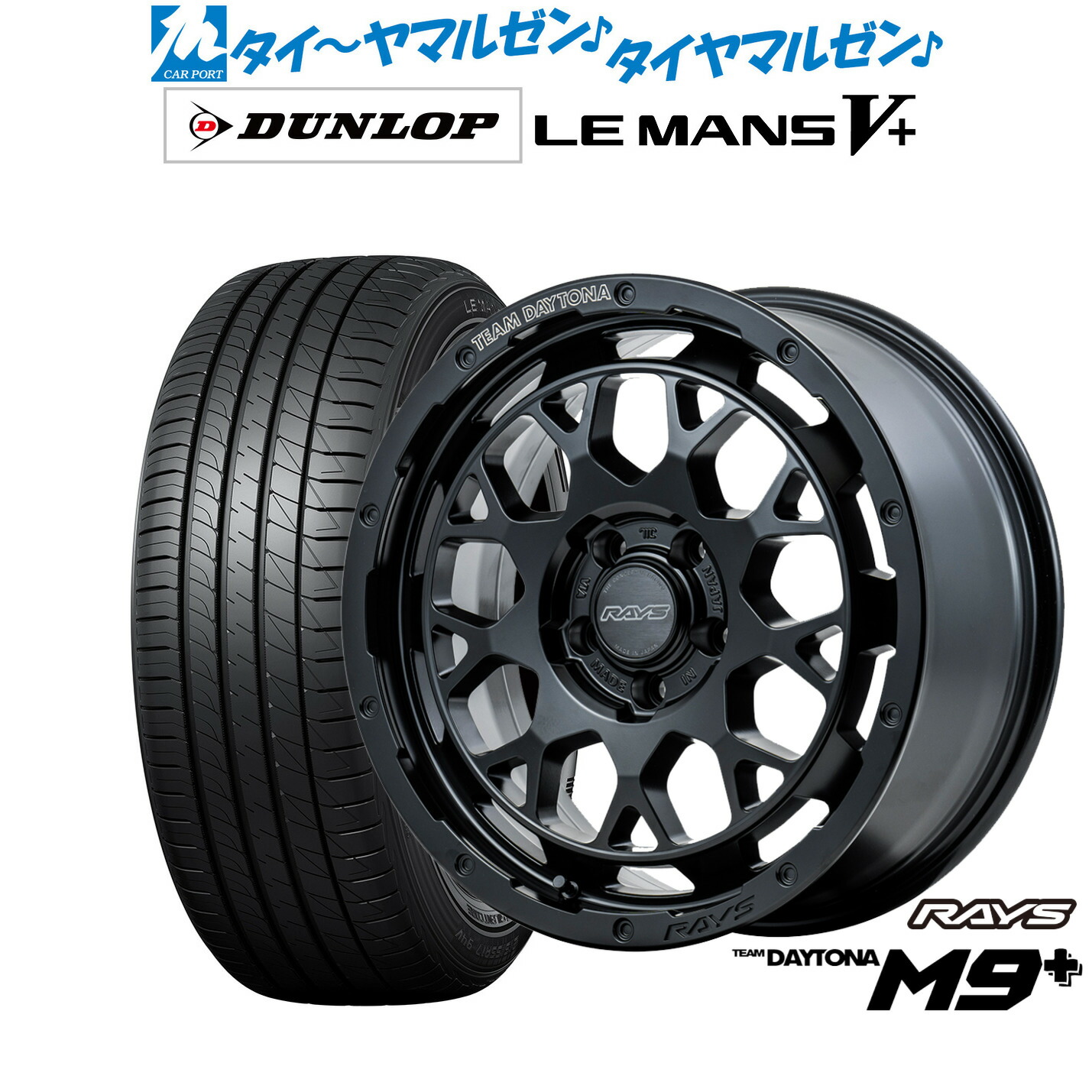 新品 サマータイヤ ホイール4本セットレイズ チームデイトナ M9+16インチ 7.0Jダンロップ LEMANS ルマン V+ (ファイブプラス)195/50R16｜カーポートマルゼン 店