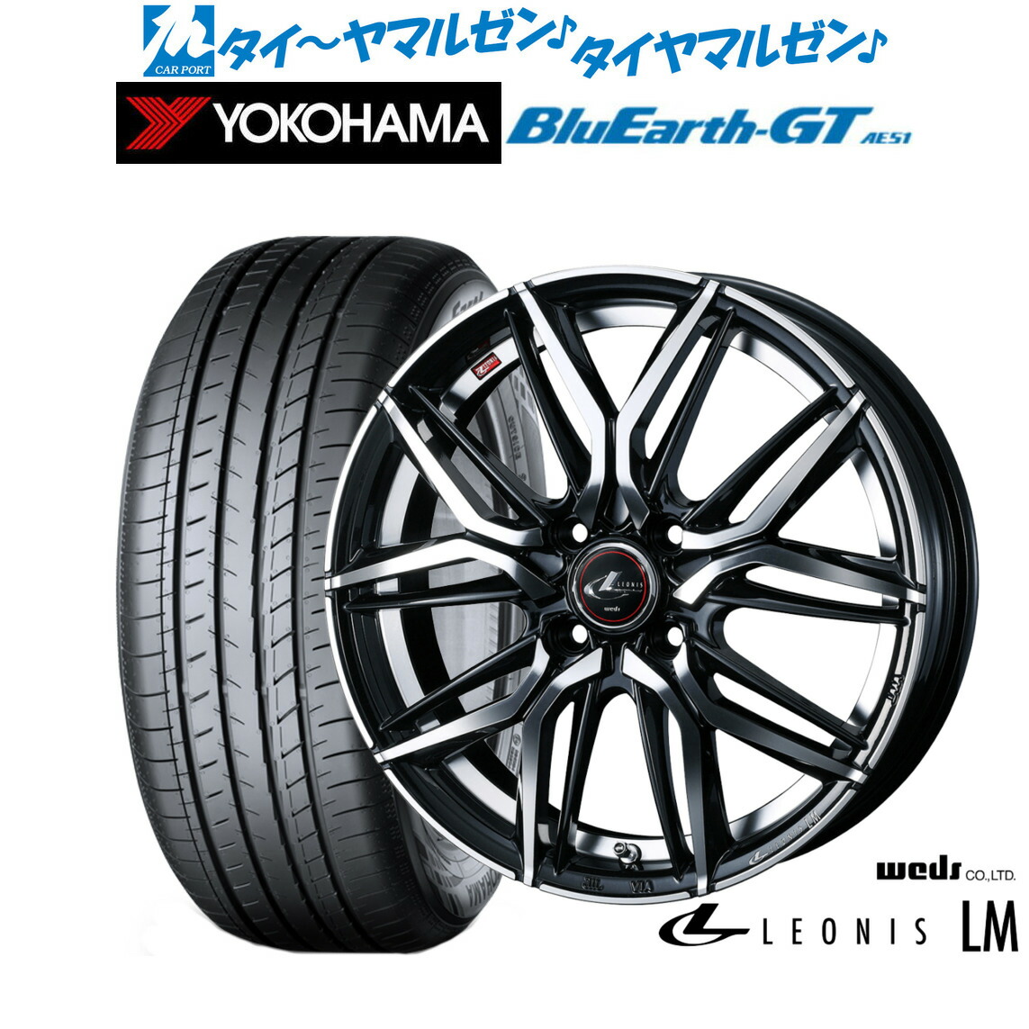 [マラソン期間]割引クーポン配布 新品 サマータイヤ ホイール4本セット ウェッズ レオニス LM 17インチ 6.5J ヨコハマ BluEarth ブルーアース GT (AE51) 205/55R17