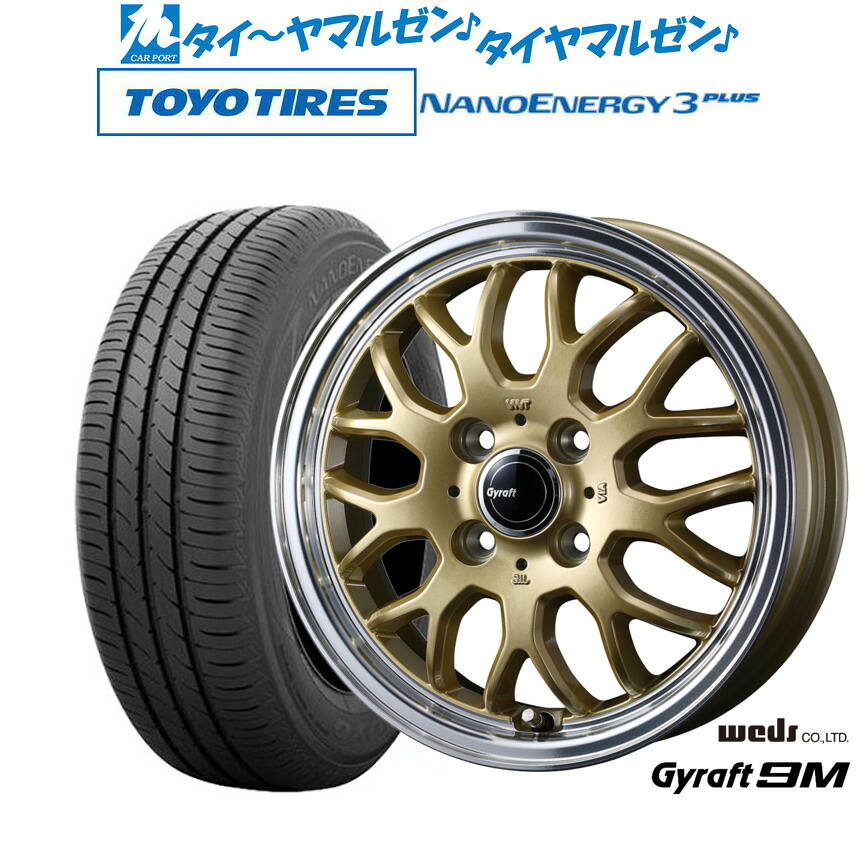 [マラソン期間]割引クーポン配布 新品 サマータイヤ ホイール4本セット ウェッズ グラフト 9M 15インチ 5.5J トーヨータイヤ NANOENERGY ナノエナジー 3プラス 185/55R15