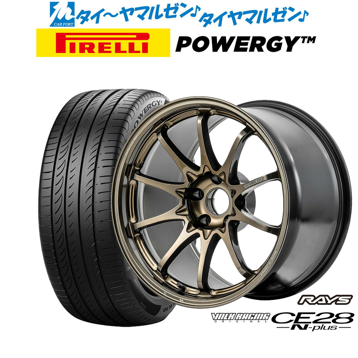 新品 サマータイヤ ホイール4本セットレイズ ボルクレーシング CE28 N-plus18インチ 7.5Jピレリ POWERGY (パワジー)215/45R18|カーポートマルゼン 店