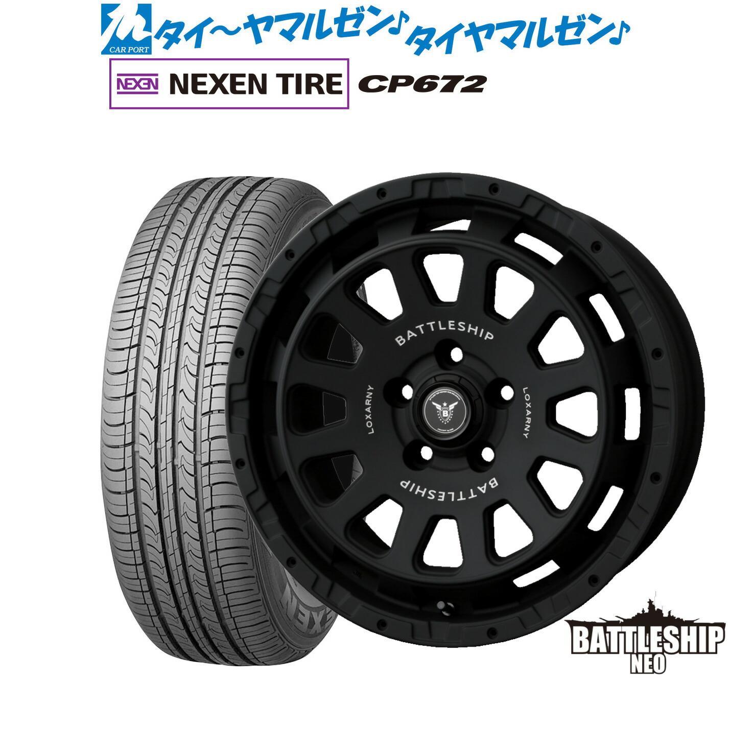 [マラソン期間]割引クーポン配布新品 サマータイヤ ホイール4本セットBADX ロクサーニ バトルシップ NEO(ネオ)16インチ 7.0JNEXEN ネクセン CP672205/65R16｜カーポートマルゼン 店