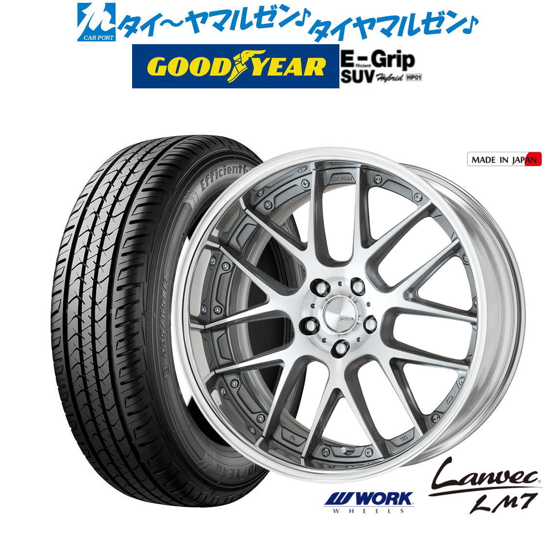 [マラソン期間]割引クーポン配布新品 サマータイヤ ホイール4本セットワーク ランベック LM720インチ 8.5Jグッドイヤー エフィシエント グリップ SUV HP01235/55R20｜カーポートマルゼン 店