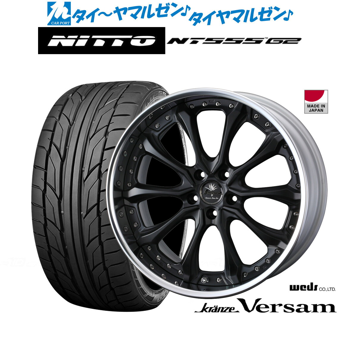 [ﾏﾗｿﾝ期間]P最大42倍&ｸｰﾎﾟﾝ配布 新品 サマータイヤ ホイール4本セット ウェッズ クレンツェ ヴェルサム 20インチ 8.5J NITTO NT555 G2 235/30R20