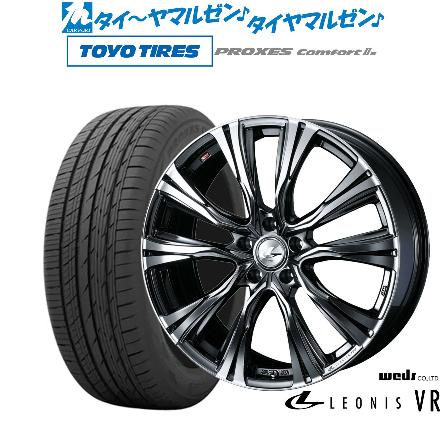 [マラソン期間]割引クーポン配布新品 サマータイヤ ホイール4本セットウェッズ レオニス VR18インチ 7.0Jトーヨータイヤ プロクセス PROXES Comfort 2s (コンフォート 2s)225/45R18｜カーポートマルゼン 店