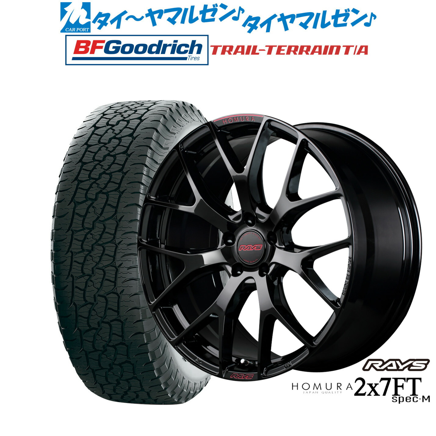 [ﾏﾗｿﾝ期間]P最大42倍&ｸｰﾎﾟﾝ配布 新品 サマータイヤ ホイール4本セット レイズ HOMURA ホムラ 2×7 FT SPEC-M 19インチ 8.0J BFグッドリッチ トレールテレーン T/A 255/55R19