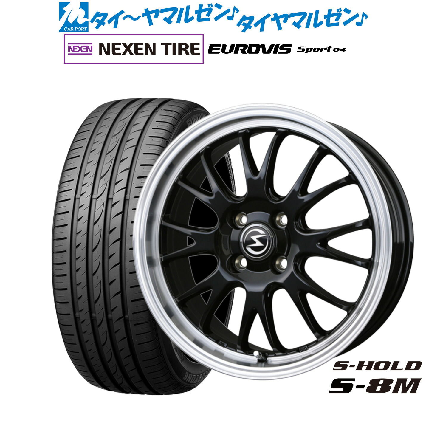 [ﾏﾗｿﾝ期間]P最大42倍&ｸｰﾎﾟﾝ配布 新品 サマータイヤ ホイール4本セット BADX エスホールド S-8M 14インチ 4.5J NEXEN ネクセン ロードストーン ユーロビズ Sport 04 165/60R14