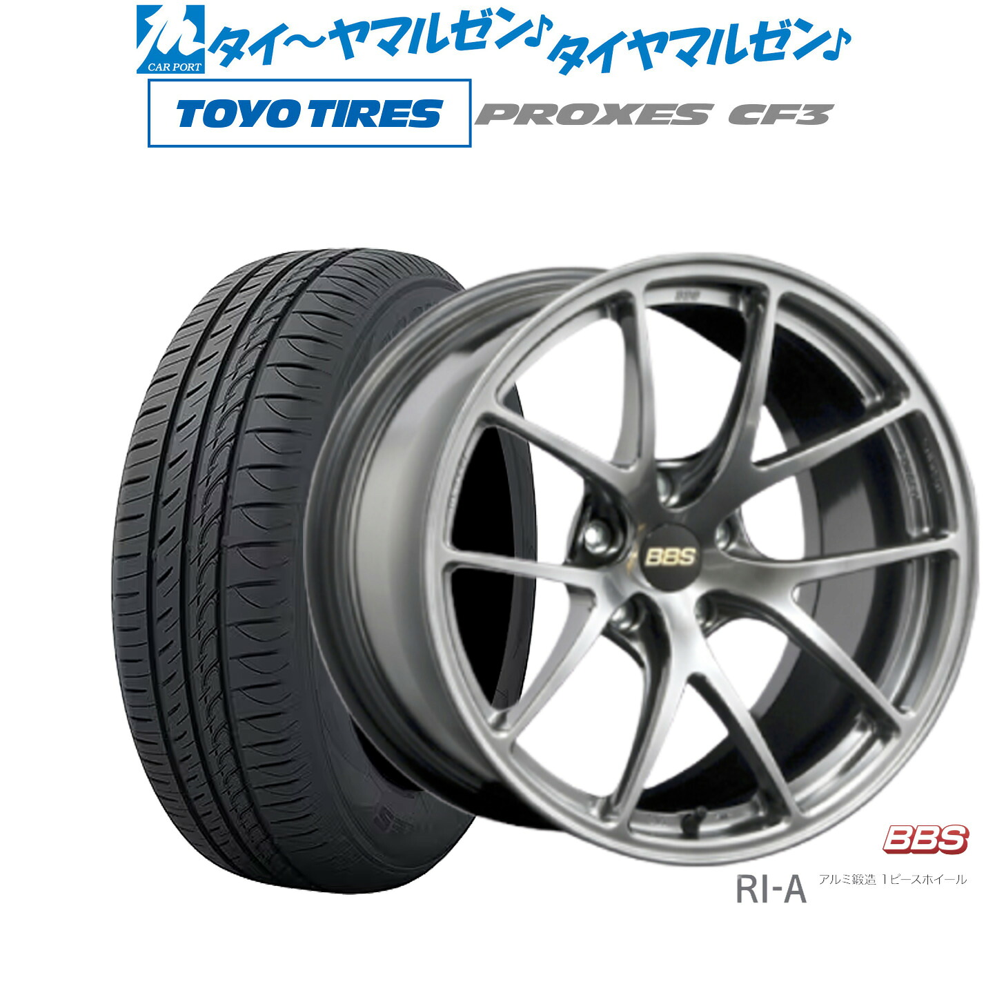 [ﾏﾗｿﾝ期間]P最大42倍&ｸｰﾎﾟﾝ配布 新品 サマータイヤ ホイール4本セット BBS JAPAN RI-A 18インチ 8.5J トーヨータイヤ プロクセス PROXES CF3 225/40R18