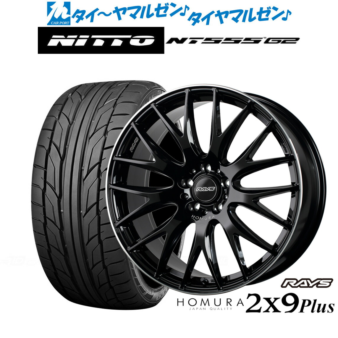 楽天市場】レイズ ホムラ 2x9 プラス 7.5-18 ホイール1本 HOMURA
