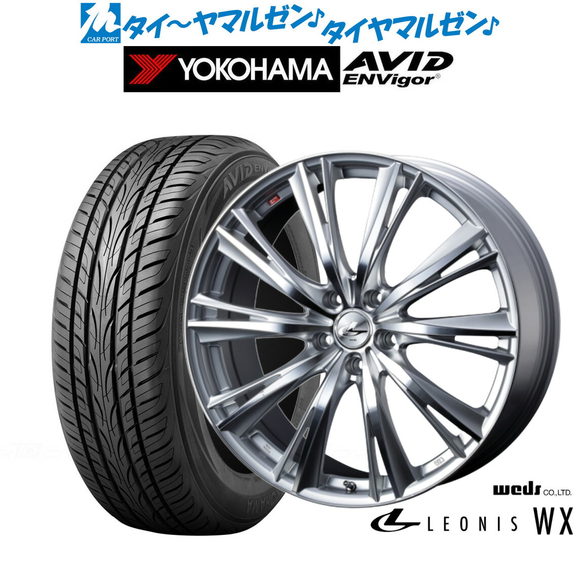 [ﾏﾗｿﾝ期間]P最大42倍&ｸｰﾎﾟﾝ配布 新品 サマータイヤ ホイール4本セット ウェッズ レオニス WX 19インチ 8.0J ヨコハマ AVID エンビガー (S321) 245/40R19