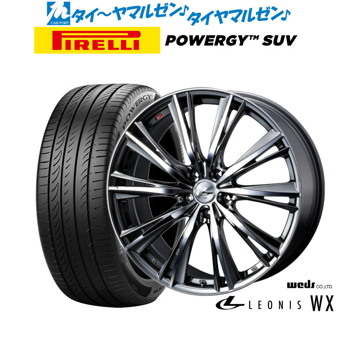 最大10万P当たる！大抽選開催中 新品 サマータイヤ ホイール4本セット ウェッズ レオニス WX 17インチ 7.0J ピレリ POWERGY (パワジー) SUV 215/60R17