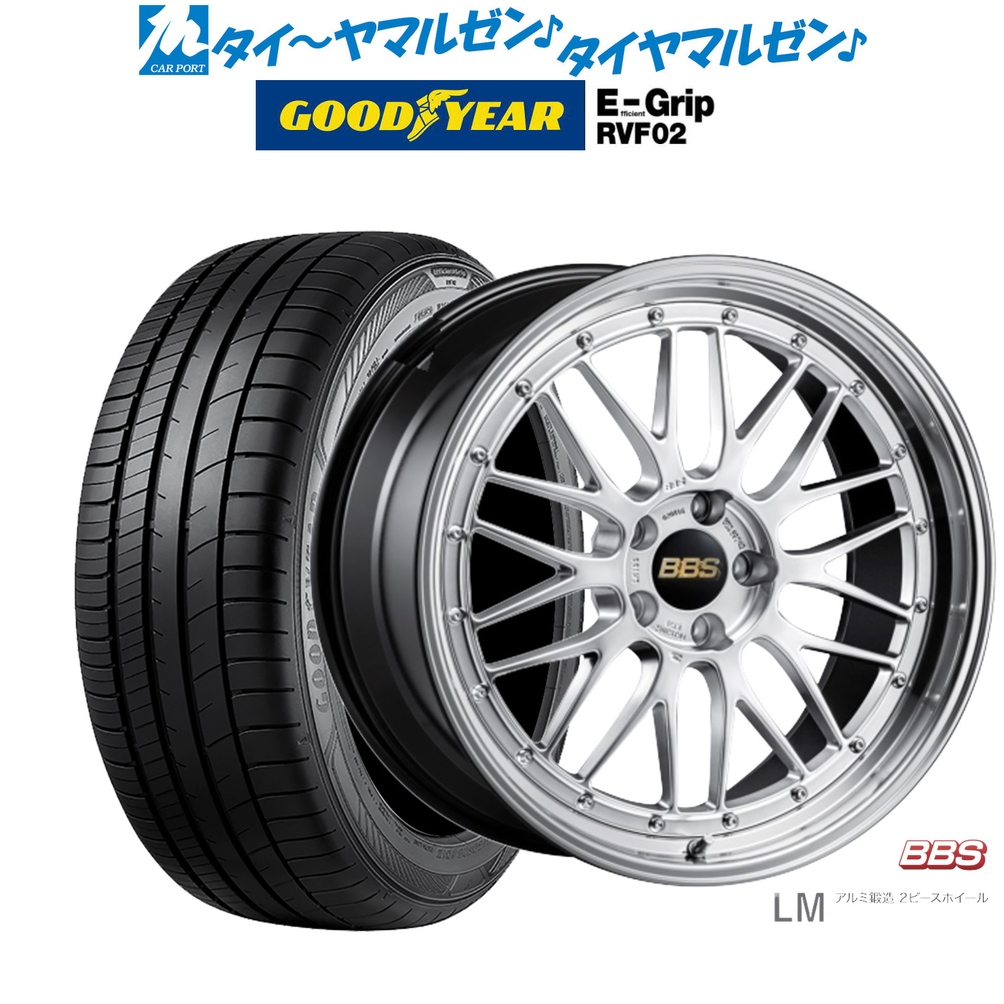 [ﾏﾗｿﾝ期間]P最大42倍&ｸｰﾎﾟﾝ配布 新品 サマータイヤ ホイール4本セット BBS JAPAN LM 20インチ 8.5J グッドイヤー エフィシエント グリップ RVF02 245/40R20