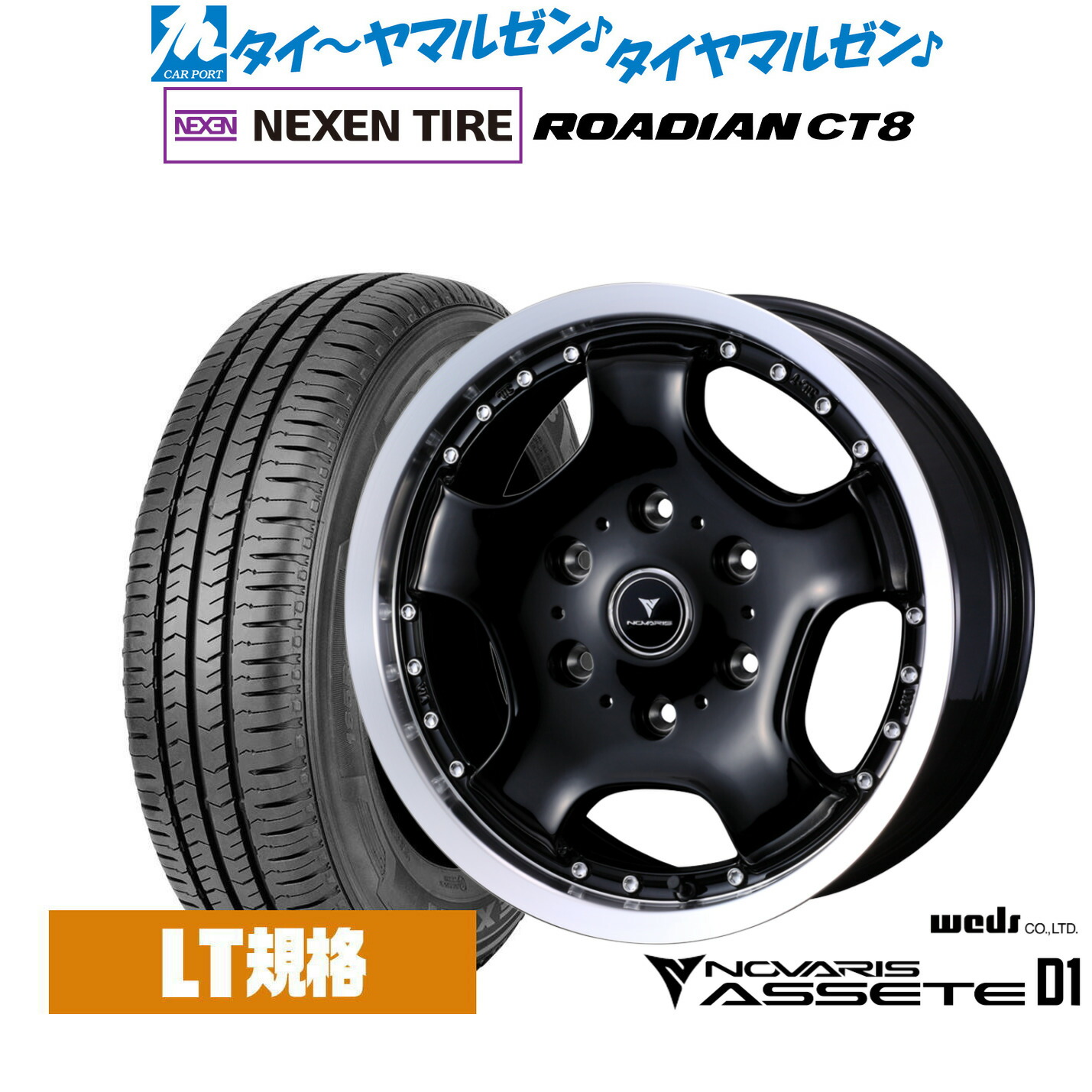 新品 サマータイヤ ホイール4本セットウェッズ ノヴァリス アセット D116インチ 6.5JNEXEN ネクセン ROADIAN CT8215/65R16|カーポートマルゼン 店